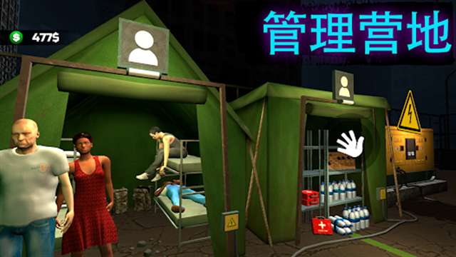 边境隔离模拟器截图