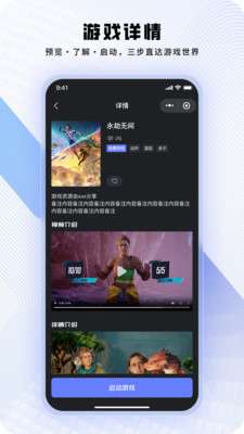 葱芽云游 官方正版截图