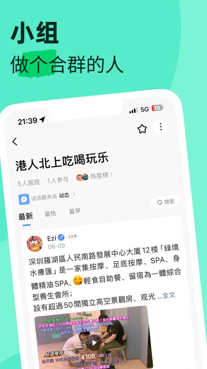 摩卡Mochat截图