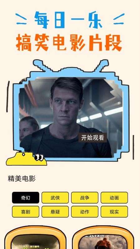 汤圆短剧投屏截图
