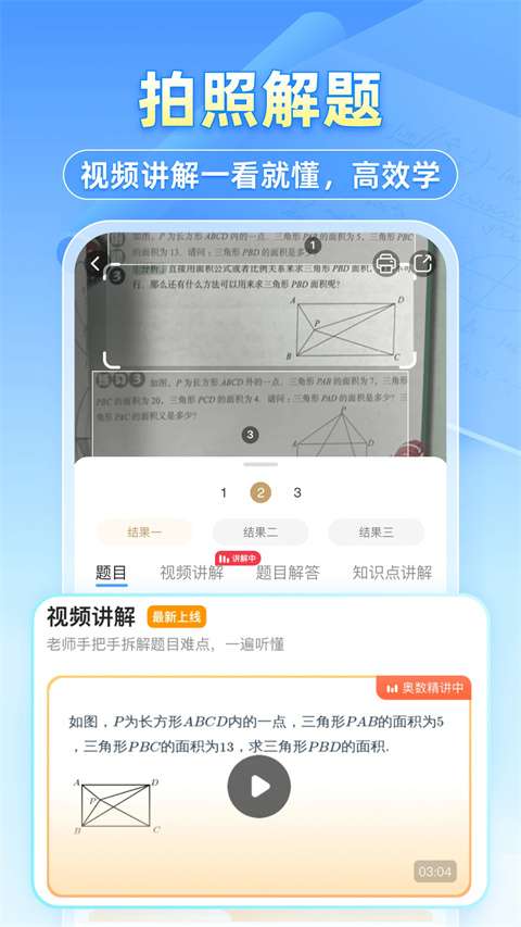 小猿搜题 2025官方版截图