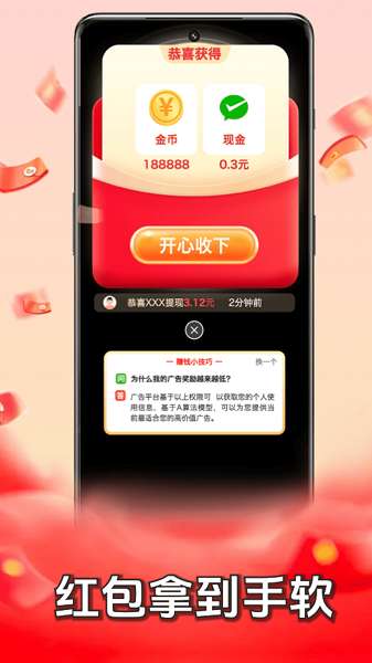 趣猜歌赚钱截图