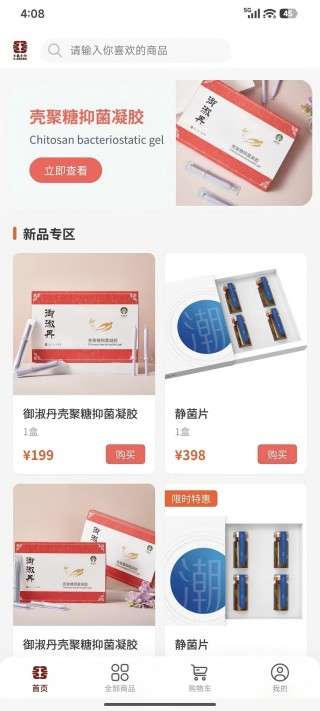 生盛截图