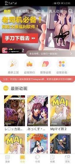 谜妹漫画 app官网正版截图