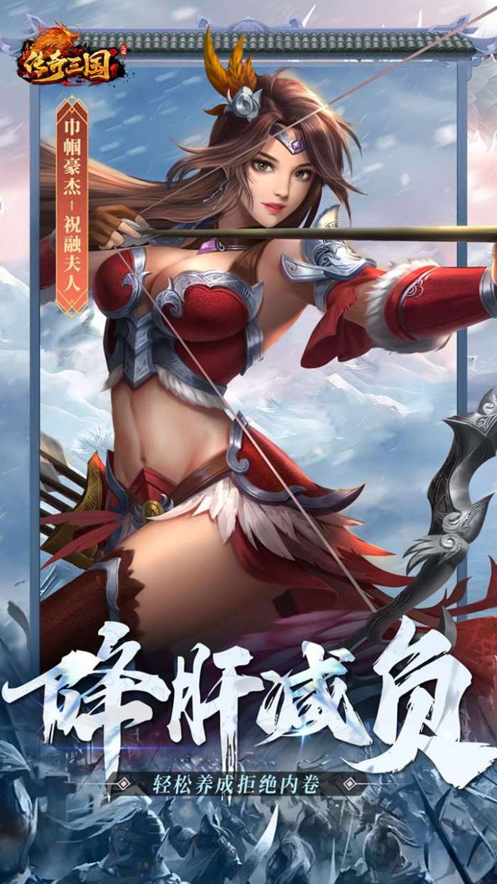 传奇三国（0.1折权御天下）截图