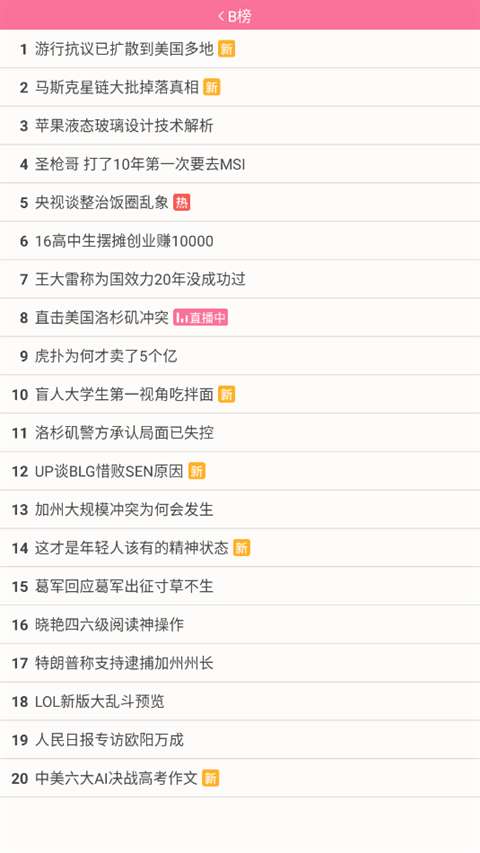 哔哩哔哩手表版 官网版截图