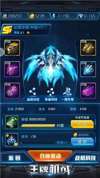 王牌机战 免费版截图