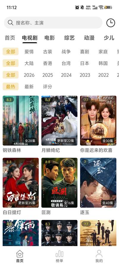悦视界 正版截图