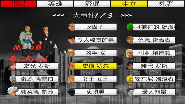 超级城市英雄卡属性加强版截图