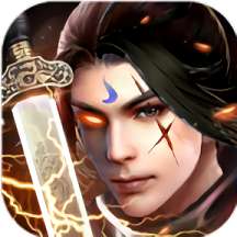 九州伏魔传红包版 v 2.1.8