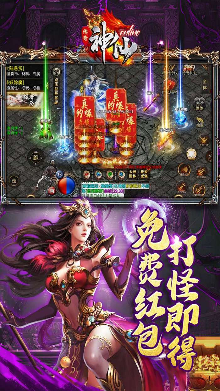神仙online(沉默传奇代币版)截图