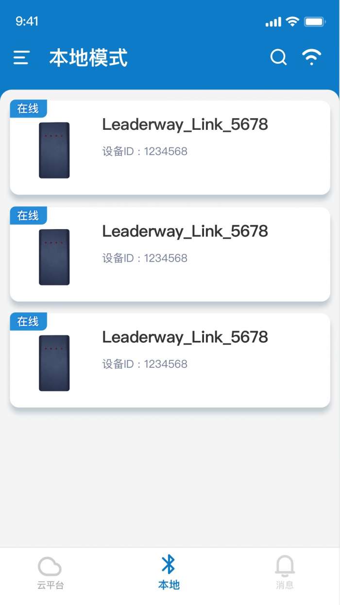 先途互联截图