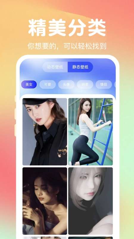 熊猫免费壁纸 2026最新版截图