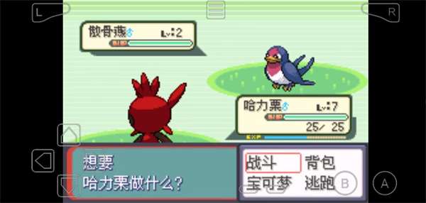 口袋妖怪牧场物语截图