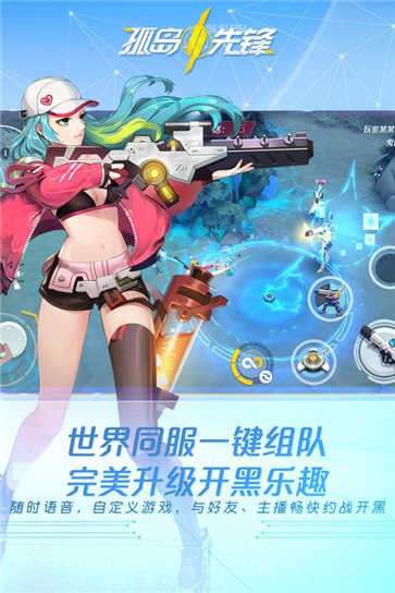孤岛先锋单机版截图