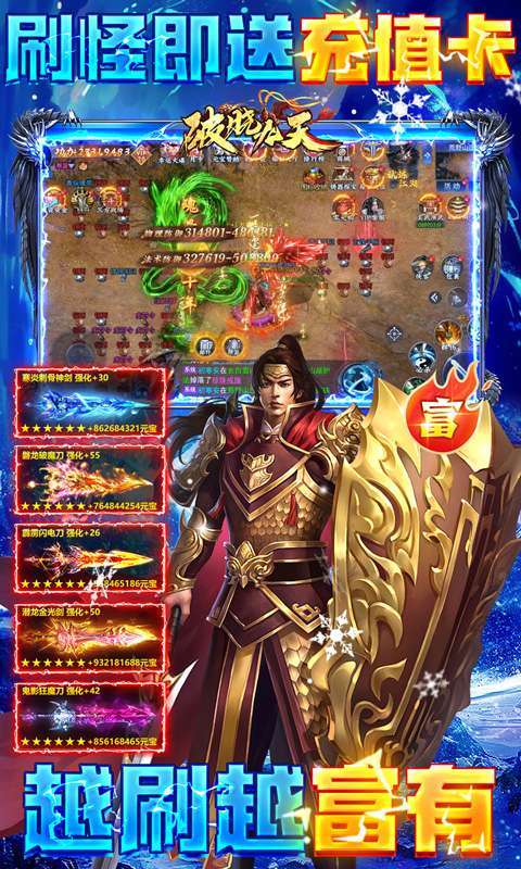 破晓九天(0.1折武侠高爆)截图