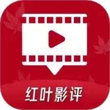 红叶影评 免费下载观看 v3.6.8