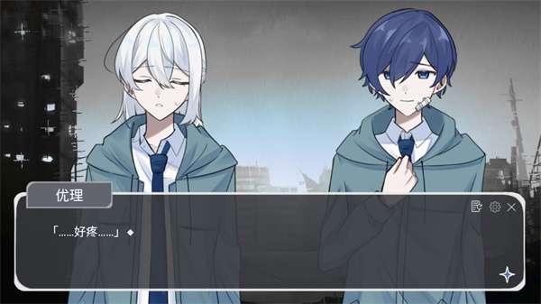 二人终末论截图