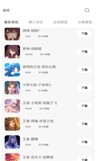 酷软壁纸 2025免费最新版截图