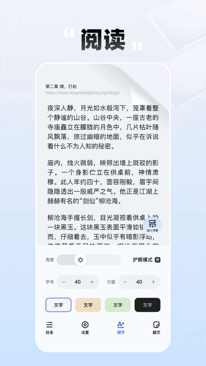 必访小说 官方版截图