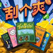 Scritchy Scratchy 中文直装版 v1.0.18