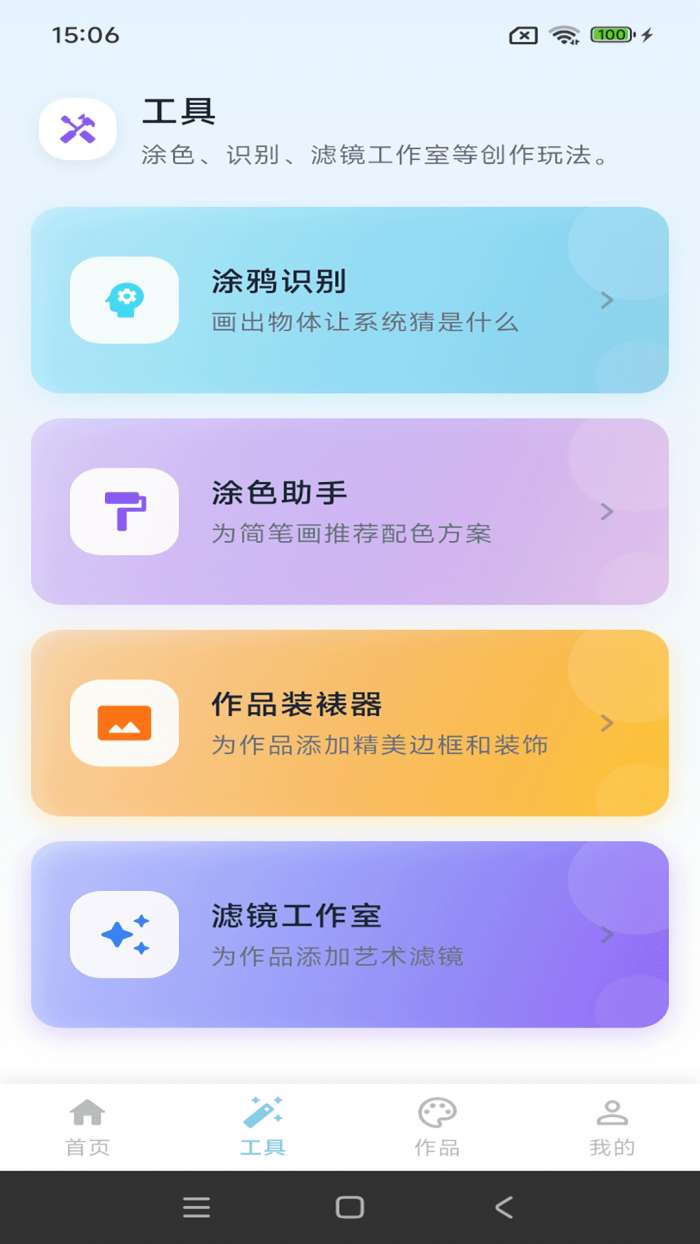 奇趣简笔画截图