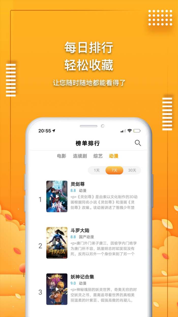 爱电影视 官方免费版截图