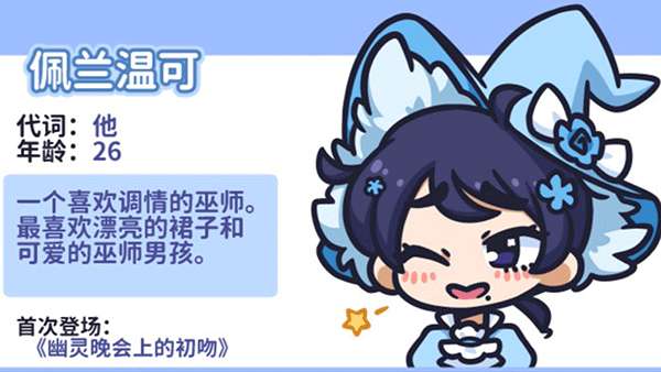 花映繁星 官方正版截图