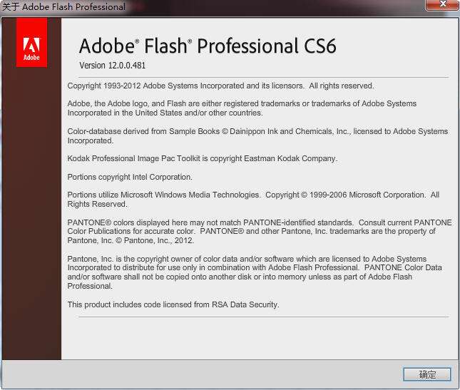 Adobe Flash Professional CS6简体中文版截图