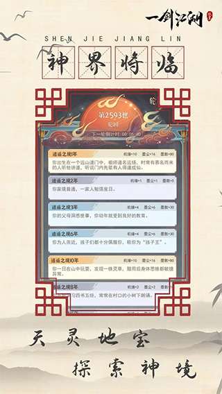 一剑江湖 2026最新版截图