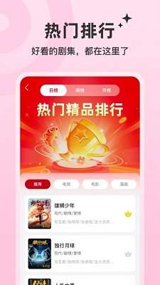 红叶影评 软件正版下载截图