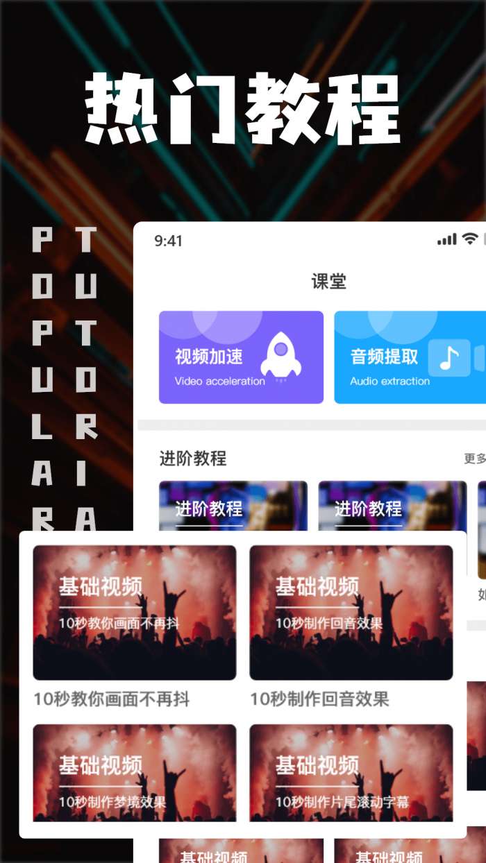 中视频剪辑截图