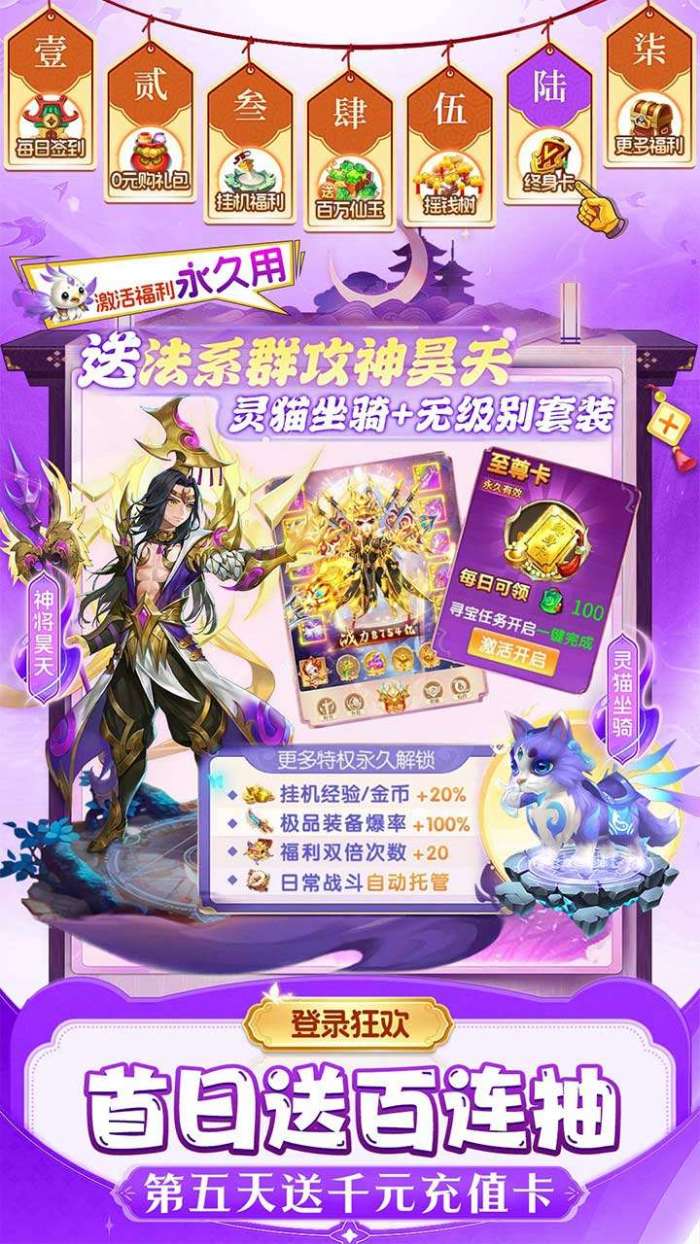 仙灵物语（0.1折回合免费版）截图