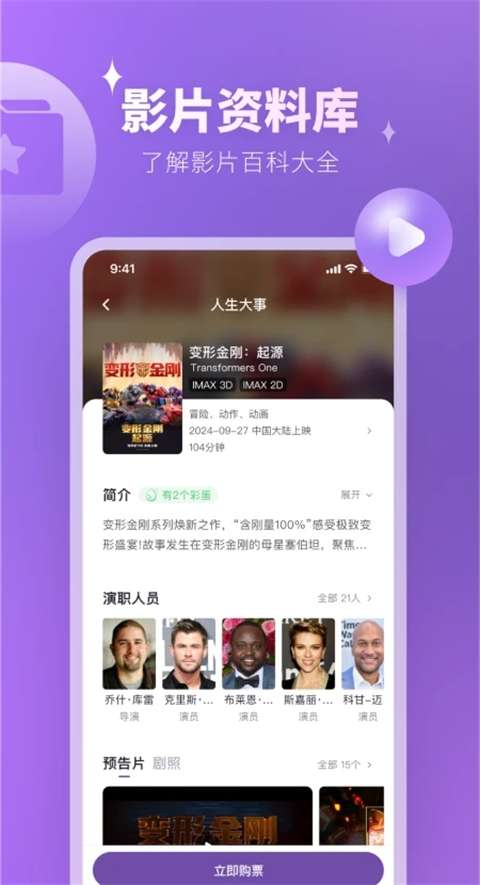 E票电影截图