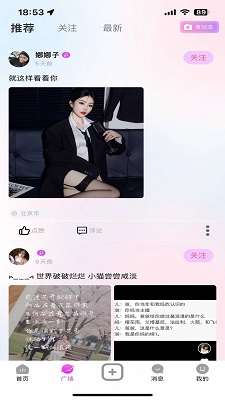 乐播Live截图