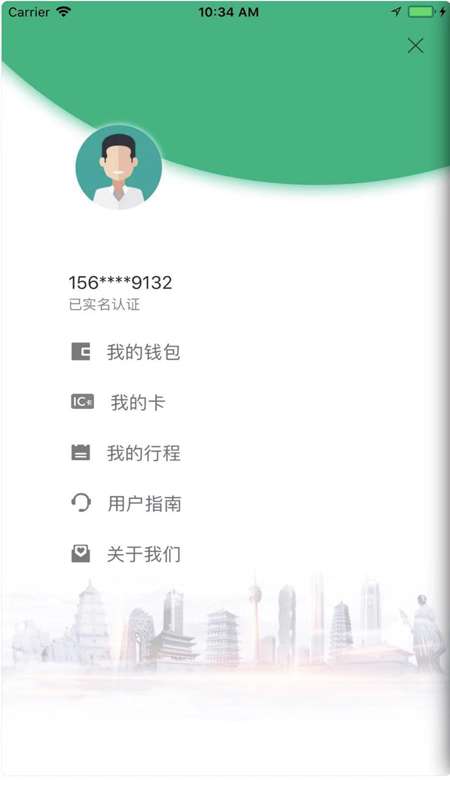 西安城市公共自行车截图