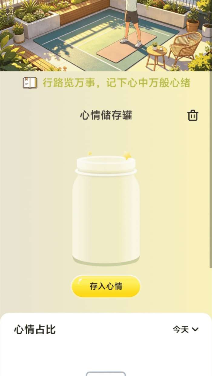 优行万事通截图