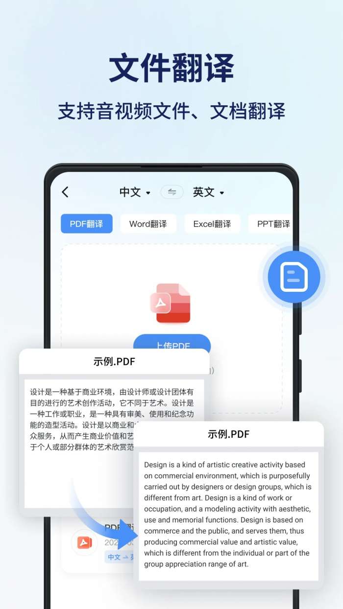 同声传译王截图