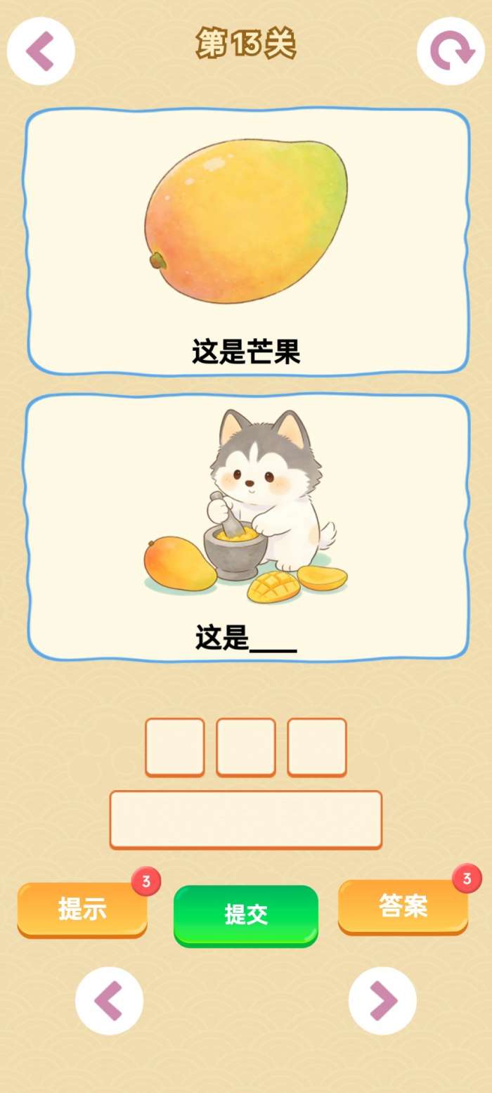 谐音梗游戏 2026最新版截图