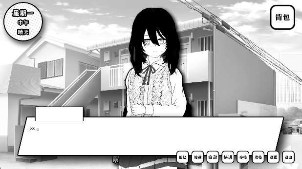 失去颜色的少女截图