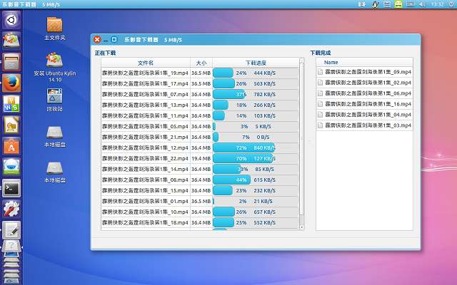 乐影音下载器2017截图