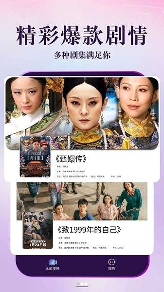 剧海影视大全 纯净版截图