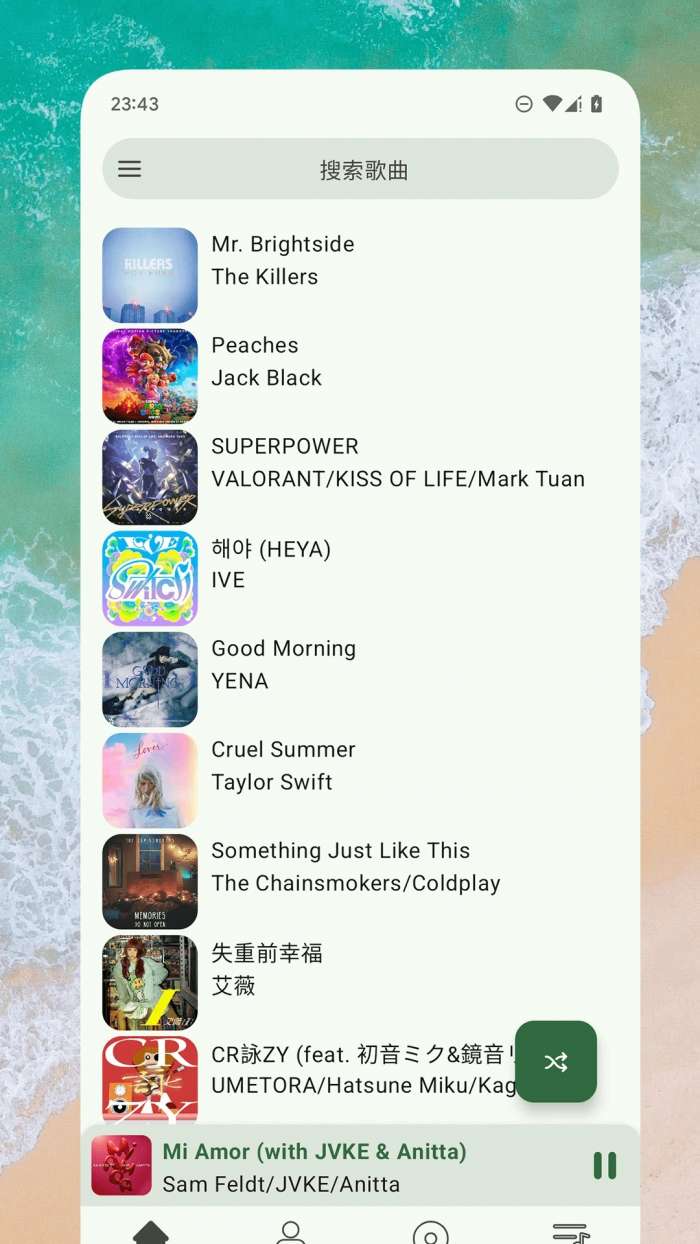 So音乐播放器 2026最新版截图