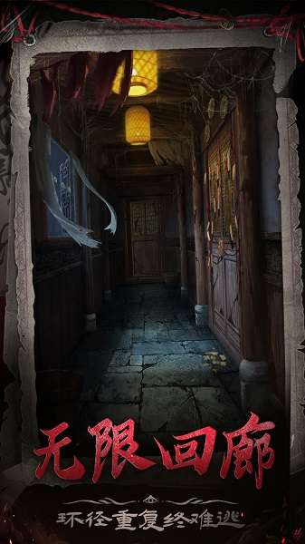 长藤古宅:替童 免广告截图