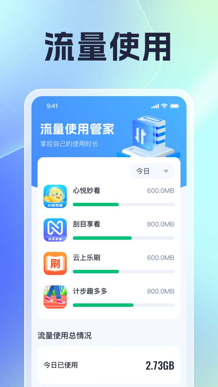 优选时长管家截图