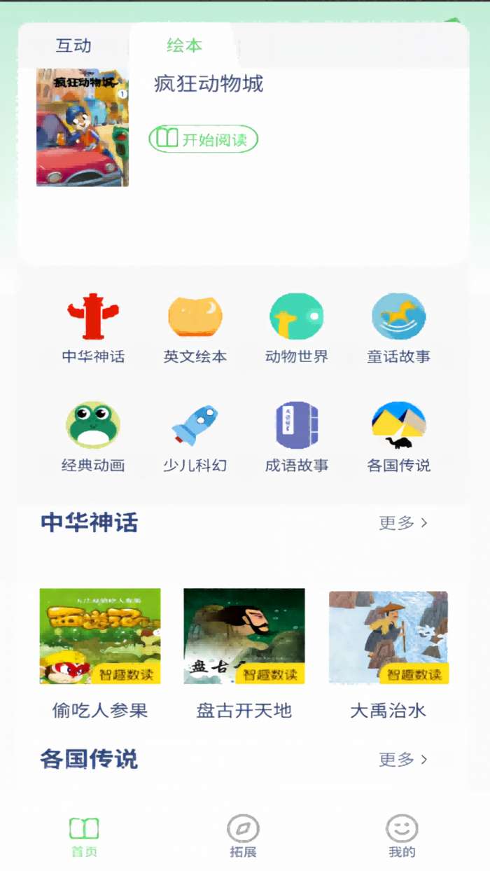 一年级英语上册截图
