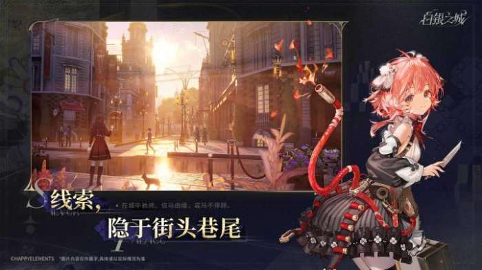 白银之城 官网版截图