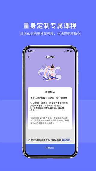 禅逸瑜伽 安卓版截图
