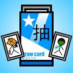 抽卡之王 v1.8.0