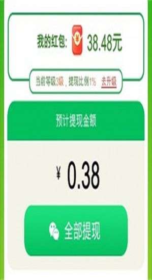 糖球消消乐 红包版截图